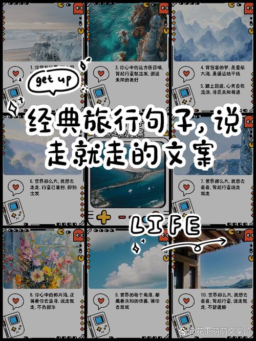 说走就走的旅行的歌词是什么?