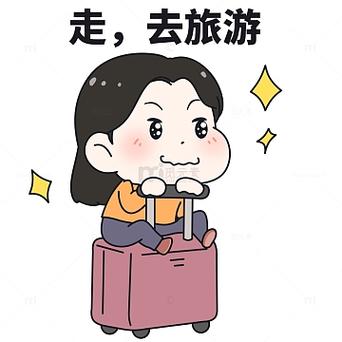 一句话表达旅游愉快