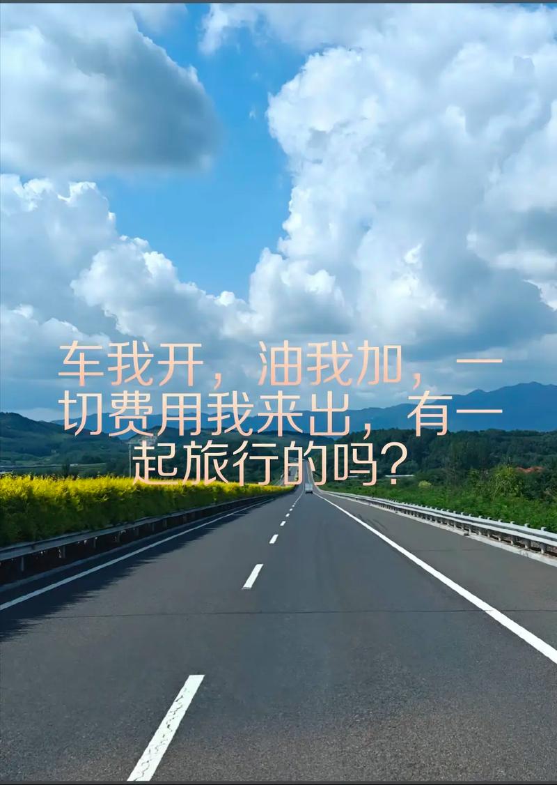 一场说走就走的旅行,英语怎么说?
