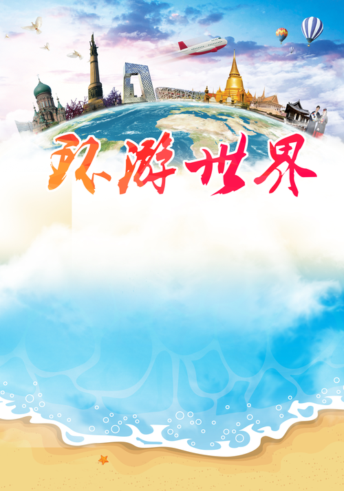 夫妻辞职环游世界!反赚百万,《侣行》到底是一档什么样的节目?_百度知 ...