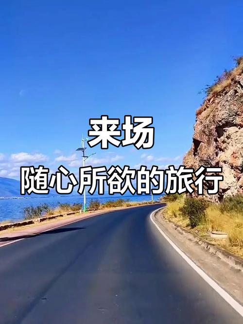 一场说走就走的旅行作文