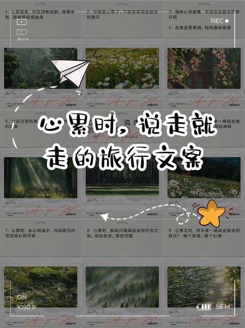 说走就走的旅行的唯美句子